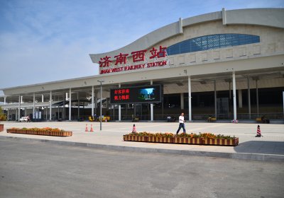 濟(jì)南西站